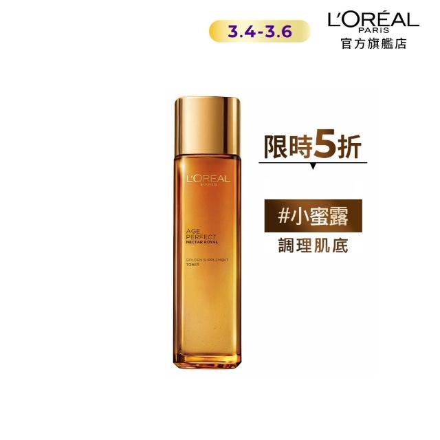 【LOREAL Paris 巴黎萊雅】限時5折 金致臻顏花蜜奢養精華露130ml(★)