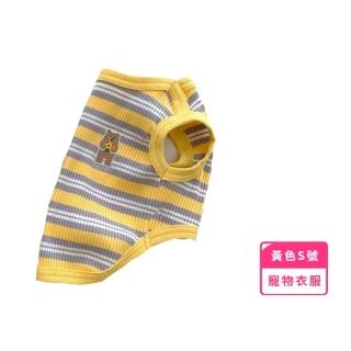 【四季穿搭】透氣條紋小熊背心(狗衣服 毛小孩 貓咪衣服 保暖 裝飾 寵物美容 寵物衣服 服裝 毛衣)