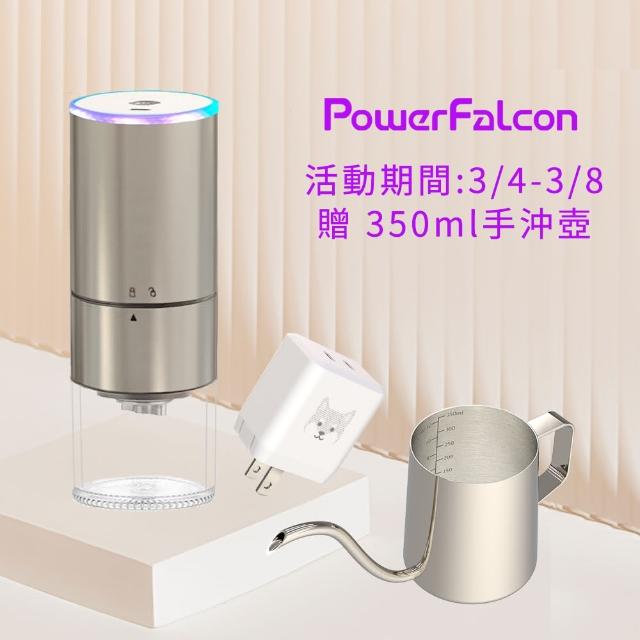 【PowerFalcon】快充便攜式咖啡磨豆機(不鏽鋼磨芯 USB充電 邊充邊磨 電動磨豆)