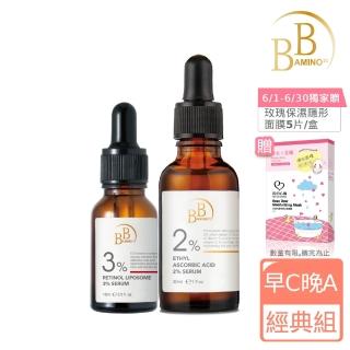 【BB Amino】早C晚A煥膚透亮經典組(3%A醇精華15ml+2%維他命C美白精華30ml)