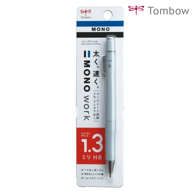 【TOMBOW】MONO work 1.3mm 自動鉛筆