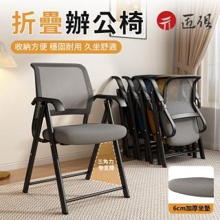 【HANACO】免組裝折疊辦公椅(培訓椅 摺疊椅 麻將椅 摺合椅 折疊椅 補習班椅 摺合桌椅)