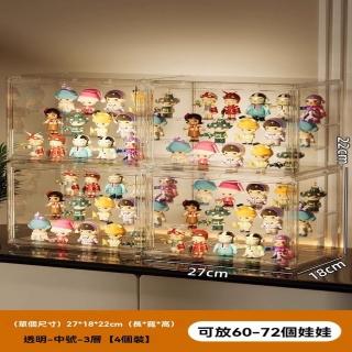 【顧家家居】透明展示盒 公仔展示盒 模型展示盒 磁吸展示盒(磁吸門/寬敞大開口設計/自由堆疊/預售15天)