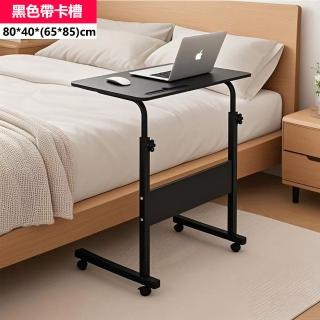 【E家工廠】邊桌 邊幾 移動升降邊桌 邊桌小茶几 沙發邊桌 電腦桌(299-KC移動升降邊桌（黑色帶卡槽）)