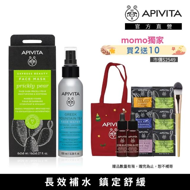 【APIVITA】明星經典組(高山茶保濕噴霧100ml+仙人掌面膜12片/盒)