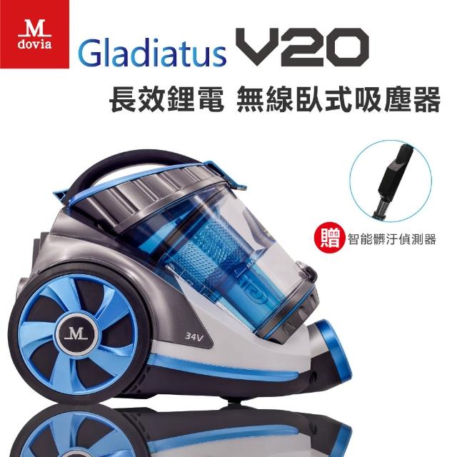 【Mdovia】Gladiatus V20 電壓漩渦 長效鋰電 無線臥式吸塵器(無線 無塵袋 筒式吸塵器)