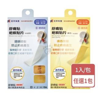 【舒膚貼】疤痕貼片X1包(單片裝 5*8cm)