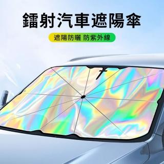 【KEYIE】鐳射遮陽汽車前擋 汽車遮陽傘 145*86cm 50倍防曬 汽車遮陽罩 車用遮陽網 遮陽簾 擋風玻璃遮光簾