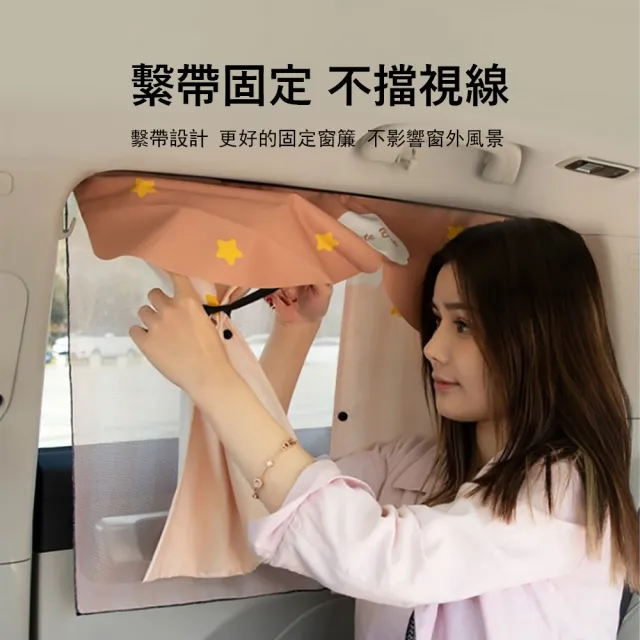 【Kyhome】雙開式磁吸汽車遮陽簾 抗UV防曬窗簾 車用後座隔熱窗簾 汽車遮光窗簾 雙層隔熱