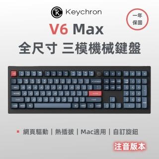 【Keychron】V6 Max 全尺寸 三模無線機械鍵盤 黑色 RGB 熱插拔 注音版本