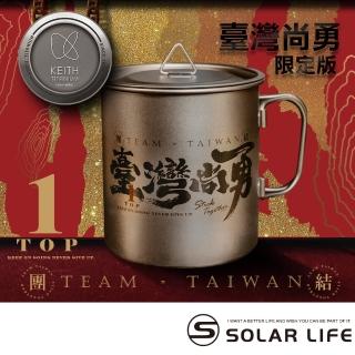 【Keith】鎧斯鈦 2025「臺灣尚勇」雷雕鈦杯450ml(純鈦杯子 鈦金屬杯 登山鈦杯 露營杯鈦水杯 馬克杯隨行杯)