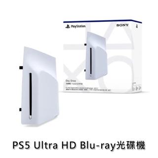 【SONY 索尼】PS5 Slim數位版主機專用擴充光碟機 Ultra HD Blu-ray(日本公司貨)
