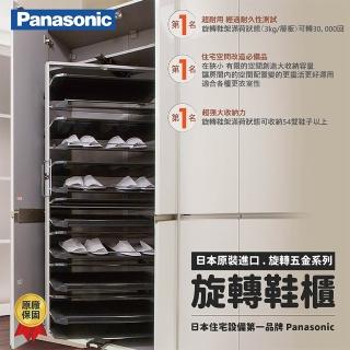 【Panasonic 國際牌】日本原裝進口旋轉鞋架QCF90T 收納鞋子的好幫手(不含安裝)