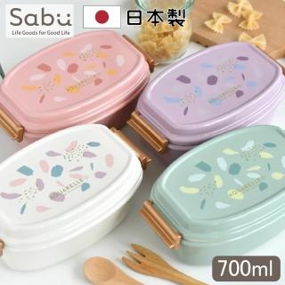 【SABU HIROMORI】日本製AQUARELLE水彩風 抗菌大容量雙層微波便當盒 700ml(可洗碗機 日系 高品質 4色)