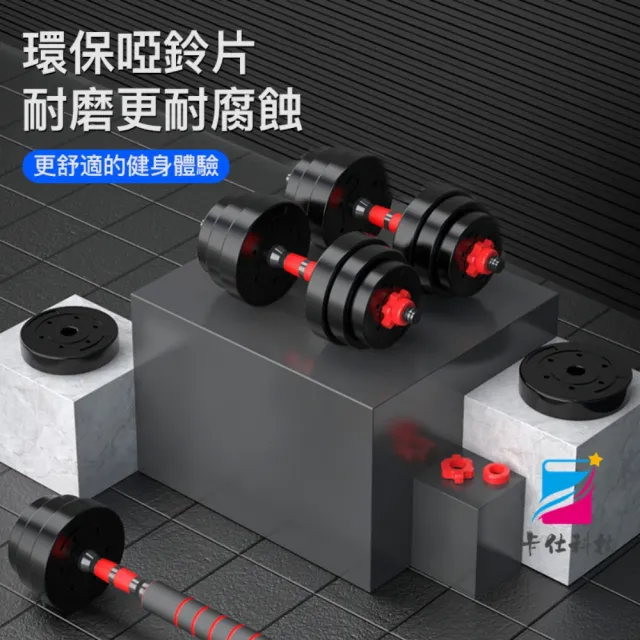 【小不記】30KG啞鈴組/啞鈴/槓鈴(贈 啞鈴桿+連接桿+手套+護碗 力量訓練 重訓 舉重 居家健身 運動健身器材)