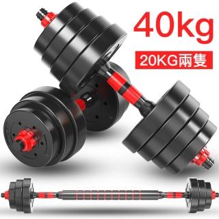 【小不記】40KG啞鈴組/啞鈴/槓鈴(贈 啞鈴桿+連接桿+手套+護碗 力量訓練 重訓 舉重 居家健身 運動健身器材)