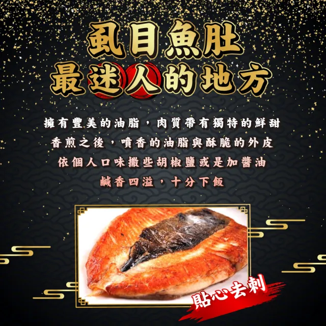 【賣魚的家】台南去刺虱目魚肚 5片組(100-120G/片)