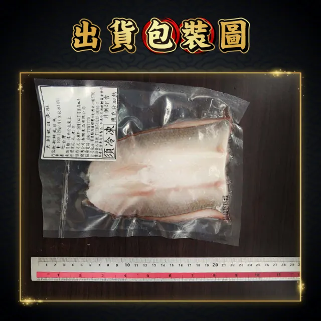 【賣魚的家】台南去刺虱目魚肚 5片組(100-120G/片)