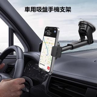 【PUNI噗尼星球】車用手機支架 LX28(吸盤手機支架 可伸縮)