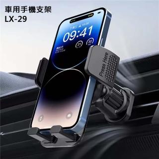 【PUNI噗尼星球】車用手機支架 LX29掛鉤式(出風口手機支架 通風口支架)