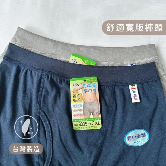 【Oluna 歐露娜】男中大童 圖騰 平口褲 男童內褲 四角褲(幼稚園內褲 男童四角褲 兒童內褲 兒童四角褲)