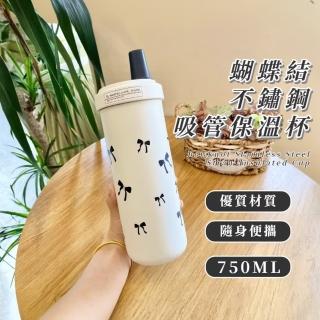 【每日喝水】蝴蝶結不鏽鋼吸管保溫杯(吸管杯 粗吸管 珍奶杯 上學 旅行 野餐 禮物 隨行杯 保溫壺)