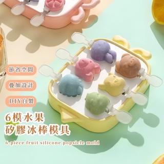 【果汁冰】6模水果矽膠冰棒模具(食品級立體冰棒 造型模具 雪糕 冰淇淋 製冰盒 冰塊盒 冰格 冰磚 冰球)