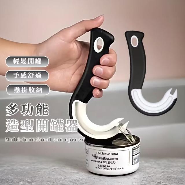 【減輕拉力】多功能造型開罐器(開瓶器 啟瓶器 旋蓋器 擰蓋器 省力 多種瓶蓋 防滑 居家 廚房 送禮)