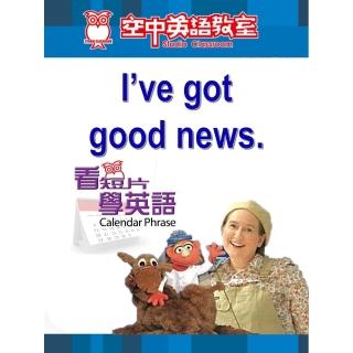 【momoBOOK】看短片學英語 I’ve got good news(電子書)