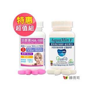 【赫而司】關鍵行動力超越UC2(美國升級膠原蛋白軟骨素口服玻尿酸活顏素30錠+紅海藻鈣鎂D3愛克明60錠)