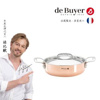 【de Buyer 畢耶】Prima Matera銅鍋系列 不鏽鋼柄雙耳主廚鍋24cm/銅鍋-適用IH爐(含鍋蓋)