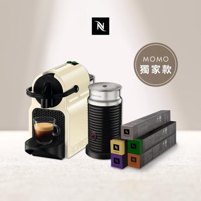 【Nespresso】38限量贈！膠囊咖啡機 Inissia 奶泡機組合(義式咖啡館50顆組/送禮/入厝/義式/隨身)