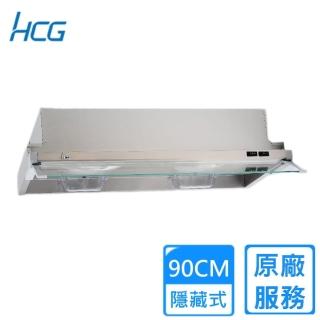 【HCG 和成】隱藏式排油煙機90公分(SE-727SXL原廠安裝)