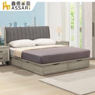 【ASSARI】雙人5尺金碧六抽收納抽屜床底/床架