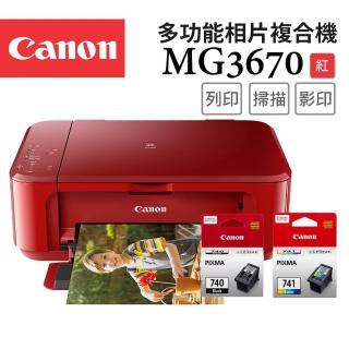 【Canon】官方直營 搭1黑1彩墨水匣PG-740+CL-741★PIXMA MG3670 多功能相片複合機-睛豔紅(影印/列印/掃描)