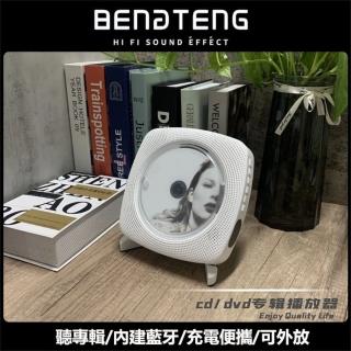 【超微米】CD/DVD播放器 MP3隨身聽 喇叭 音響 光碟影碟機 英語學習機 DVD/CD一體播放機(CD/DVD播放器)