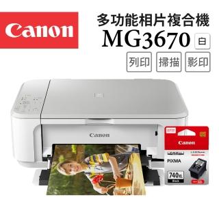 【Canon】官方直營 搭1黑高容量墨水匣PG-740XL★PIXMA MG3670 多功能相片複合機-時尚白(影印/列印/掃描)