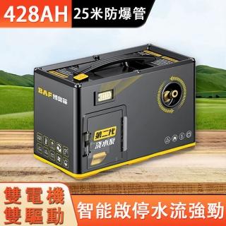 428AH澆水機 澆菜器 澆地機 充電式抽水泵(灌溉機 澆水器 25米防爆管 免安裝/重量輕/一鍵啟動)