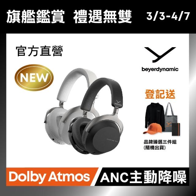 【beyerdynamic】Aventho300 旗艦藍牙耳罩式耳機