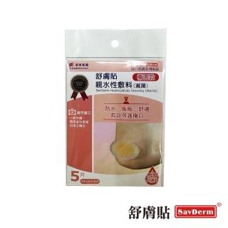【舒膚貼】親水性敷料(滅菌內厚外薄橢圓款 4.0*6.5cm 5入/包)
