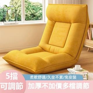 【Lexiang樂享】懶人沙發折疊兩用可躺可臥陽臺飄窗休閑床上靠背休閑椅學生加厚(懶人沙發/一人沙發/躺椅)