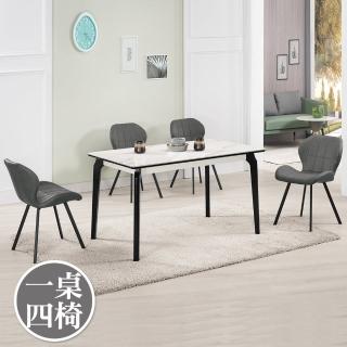 【BODEN】傑司4.3尺工業風巖板餐桌椅組合(一桌四椅)
