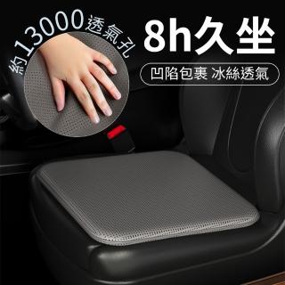 【YORI 優裡】9D記憶棉減壓坐墊(車用坐墊 汽車坐墊 辦公室坐墊 椅墊 記憶棉坐墊 夏季坐墊 8H久坐不塌)