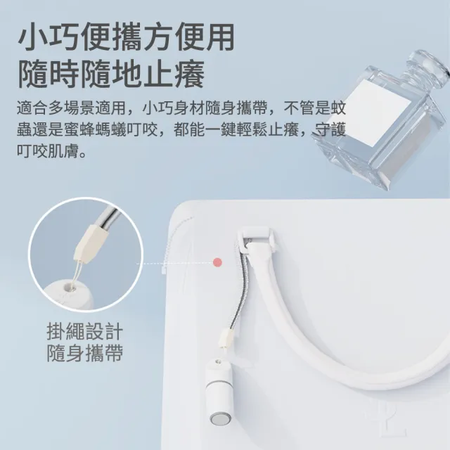 【Flix】戶外蚊蟲叮咬止癢筆 電動止癢儀 露營蟲咬止癢器 舒緩蚊蟲小黑蚊叮咬 神奇筆 蟲咬儀(交換禮物)