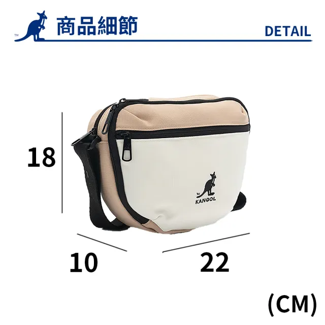 【KANGOL】袋鼠 撞色圓角側背包 64558709