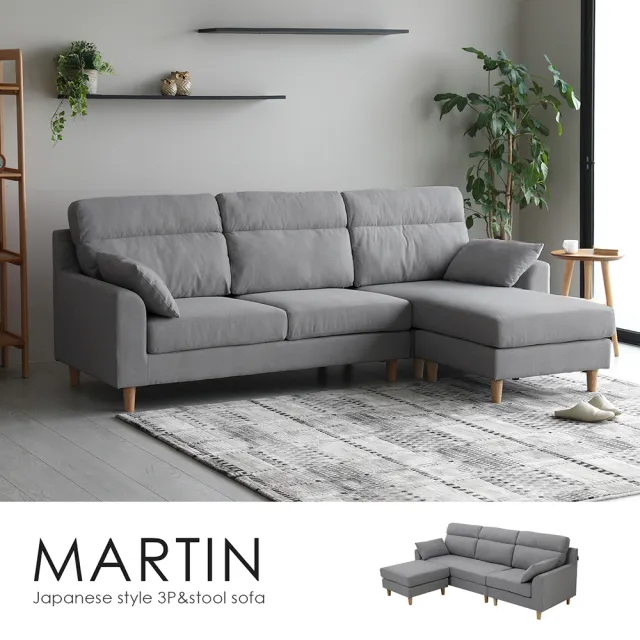 【H&D 東稻家居】Martin 馬汀舒適高背獨立筒可拆L型布沙發(實木椅腳 可拆成單人+雙人+椅凳)