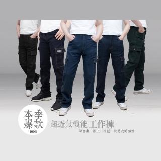 【KASO】超值2件組 經典彈力牛仔工作褲 牛仔長褲 彈性 牛仔褲 多口袋 牛仔 0025(多口袋 牛仔工作)
