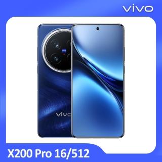 【vivo】X200 Pro 5G 6.78吋(16G/512G/聯發科天璣9400/2億鏡頭畫素)