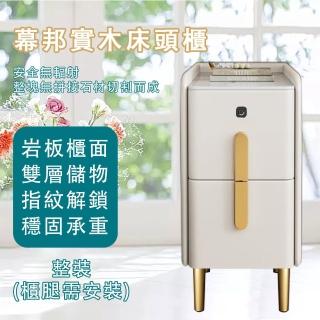 【幕邦】實木床頭櫃 小型超窄床頭櫃 邊櫃 收納櫃(皮質櫃子 免安裝床邊櫃 巖板櫃面 雙層儲物櫃 40*30*48CM)