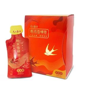 【臺灣和樂】天之驕女靚燕雪精萃10包入(燕窩、潤喉)